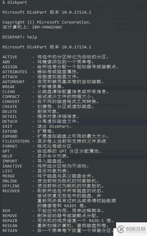 使用diskpart工具取消u盘分区保护