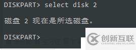 使用diskpart工具取消u盘分区保护