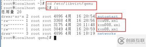 3、kvm虚拟机日常管理与配置