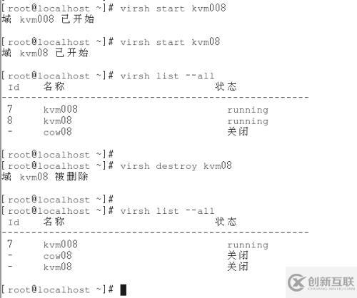 3、kvm虚拟机日常管理与配置