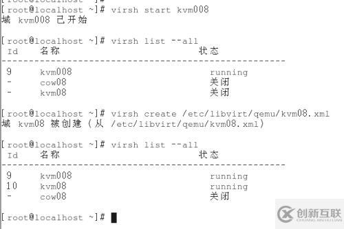 3、kvm虚拟机日常管理与配置