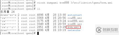 3、kvm虚拟机日常管理与配置