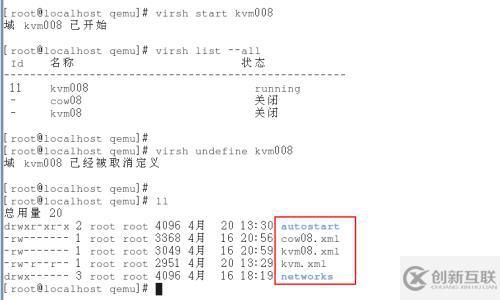 3、kvm虚拟机日常管理与配置