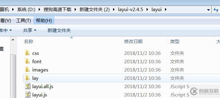 layui表格自动刷新的方法