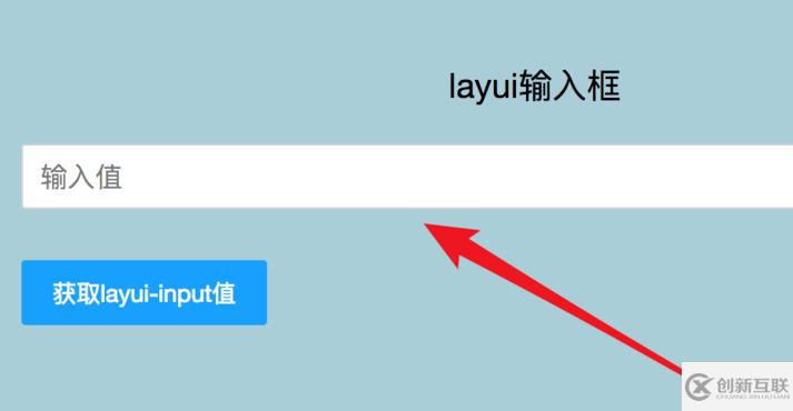 layui列表如何取input框的值