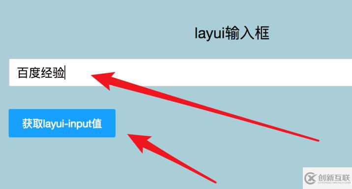 layui列表如何取input框的值