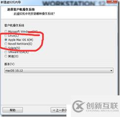 win7下虚拟机安装MAC系统完整教程-傻瓜式