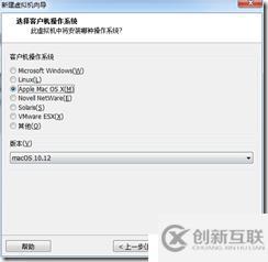 win7下虚拟机安装MAC系统完整教程-傻瓜式