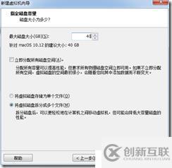 win7下虚拟机安装MAC系统完整教程-傻瓜式