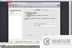 win7下虚拟机安装MAC系统完整教程-傻瓜式