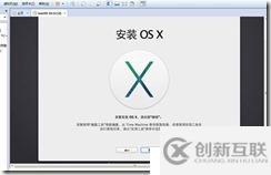 win7下虚拟机安装MAC系统完整教程-傻瓜式