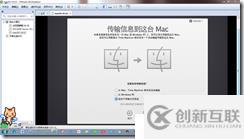 win7下虚拟机安装MAC系统完整教程-傻瓜式