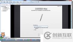 win7下虚拟机安装MAC系统完整教程-傻瓜式