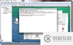 win7下虚拟机安装MAC系统完整教程-傻瓜式