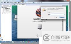 win7下虚拟机安装MAC系统完整教程-傻瓜式