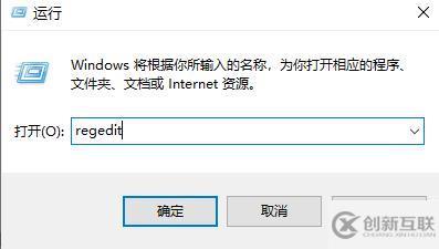 win10注册表怎么打开