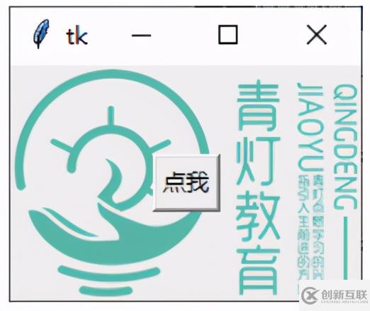 Python 中怎么设置Tkinter 窗口