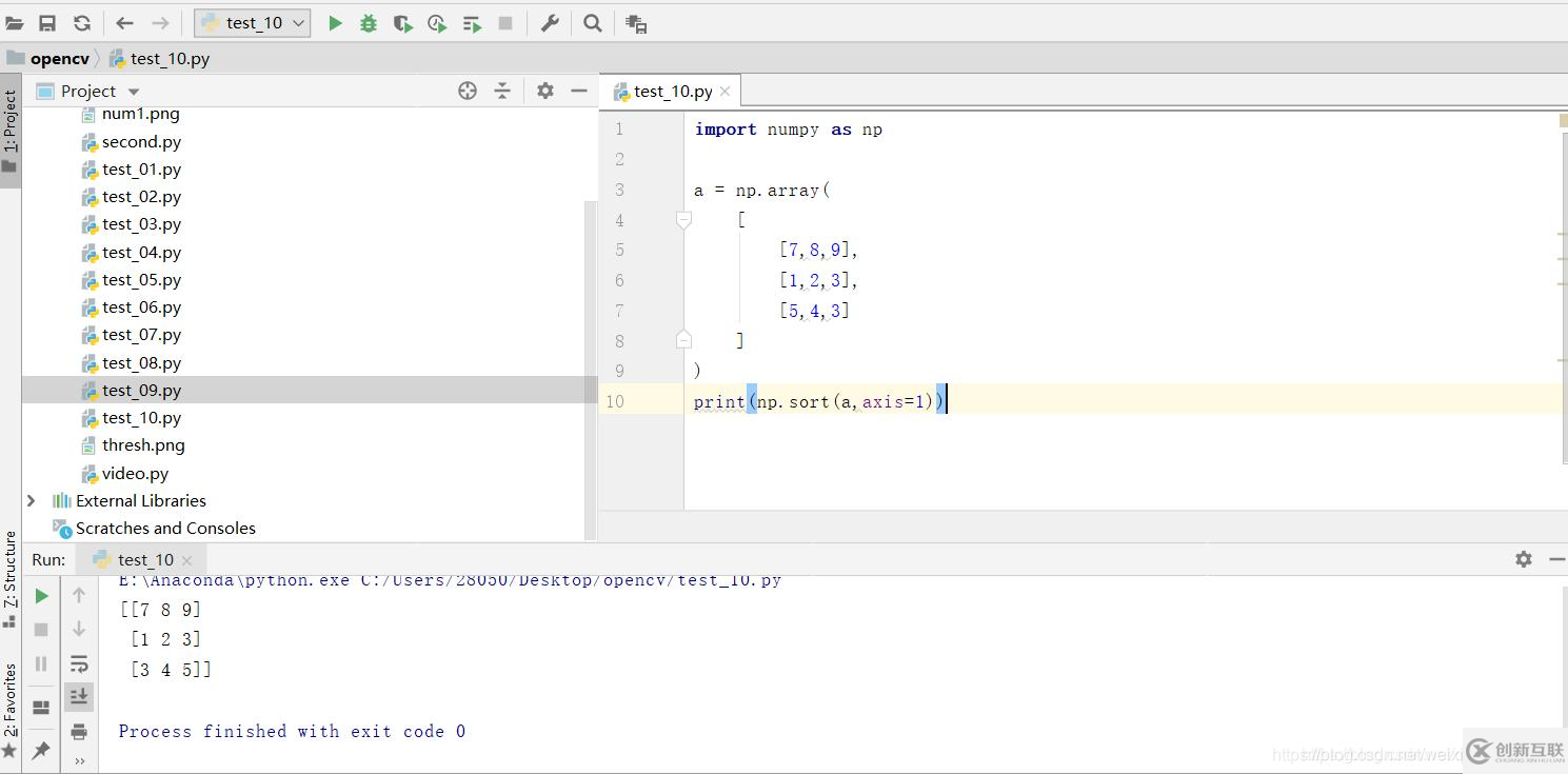 np.sort()函数的作用是什么