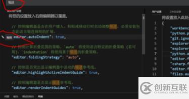 vscode设置缩进的方法