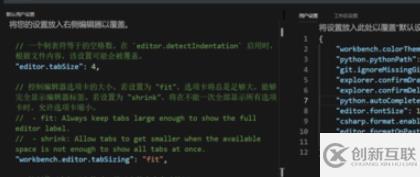 vscode设置缩进的方法