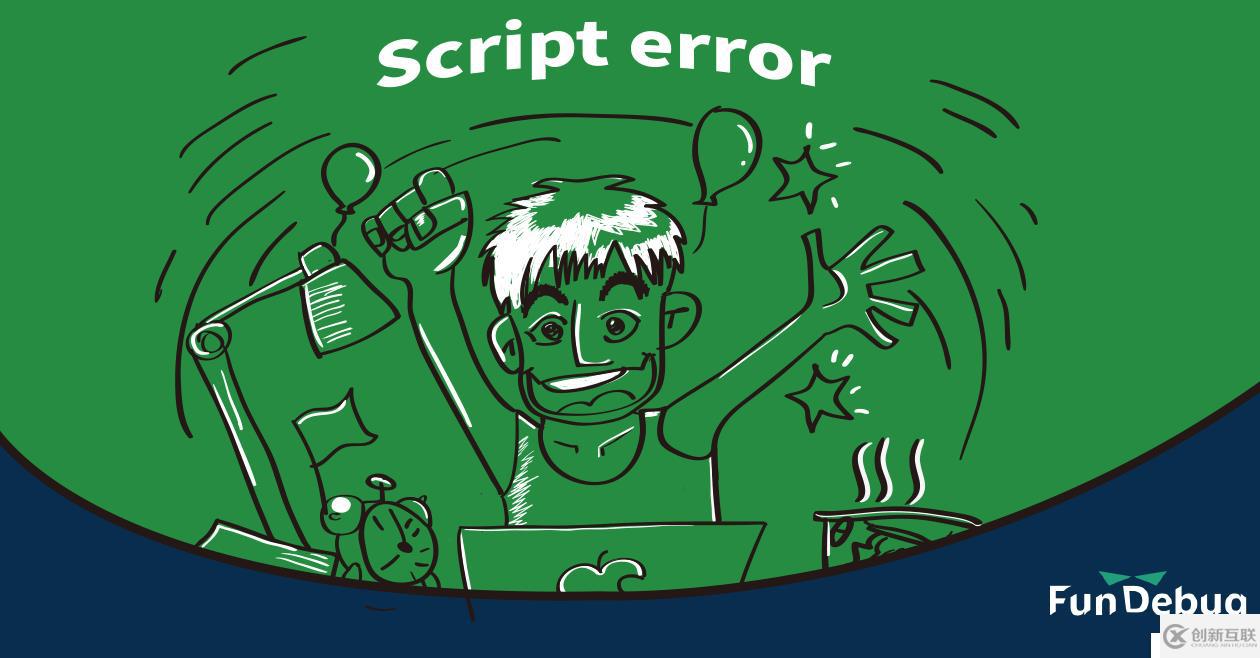 Script error.解决方法