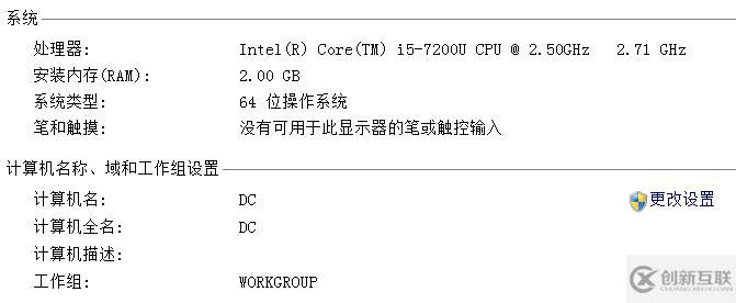 搭建独立DC域控制器、DNS服务器