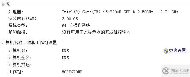 搭建独立DC域控制器、DNS服务器