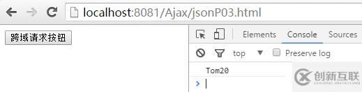 详解 JSON 和 JSONP