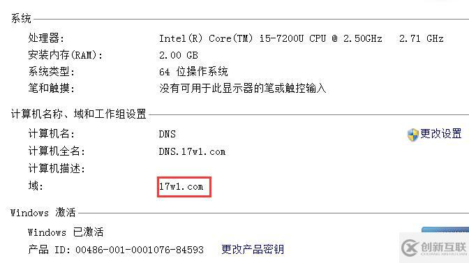 搭建独立DC域控制器、DNS服务器