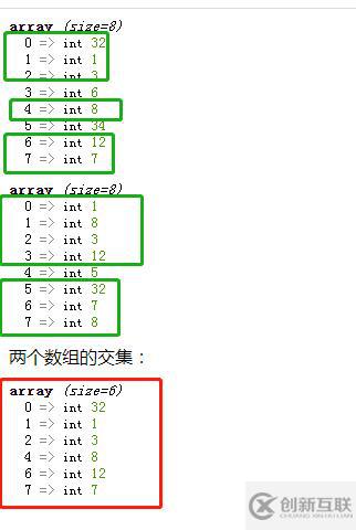 php如何判断两数组有几个值相同