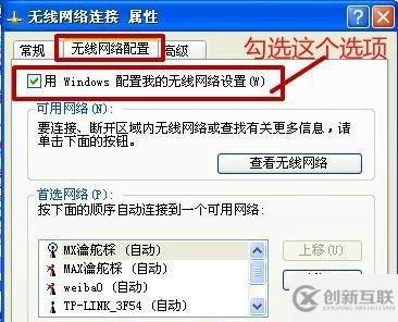 windows无法配置此无线连接如何解决