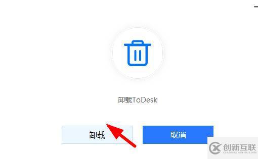 windows todesk如何卸载