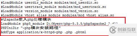 将apache和php整合在一起的方法