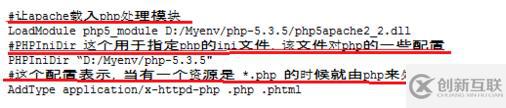 将apache和php整合在一起的方法