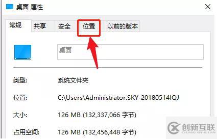 Windows中如何把桌面文件默认到D盘