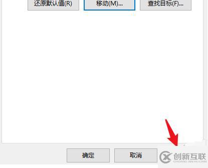 Windows中如何把桌面文件默认到D盘