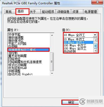 win7怎么限制网卡传输速率