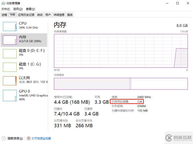 笔记本电脑怎么正确选择与升级内存