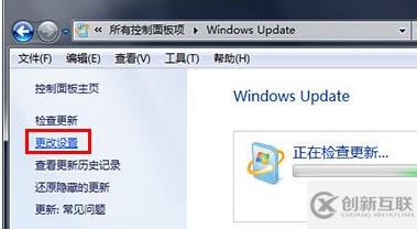 win7怎么设置不更新