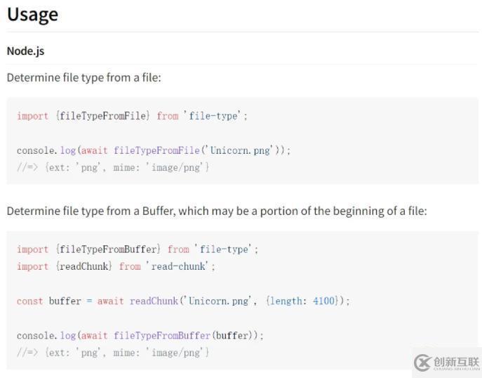 node如何读取文件的类型