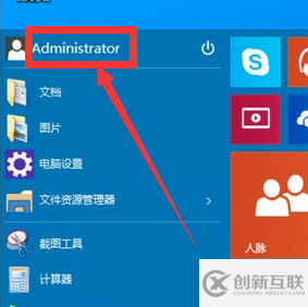 win10怎么启用管理员账户