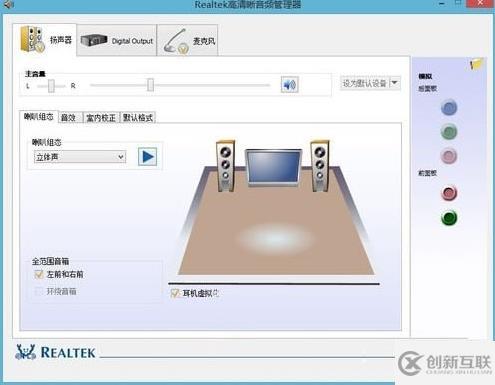 win8系统如何解决音响没声音问题