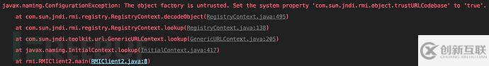 Java中怎么远程调用RMI