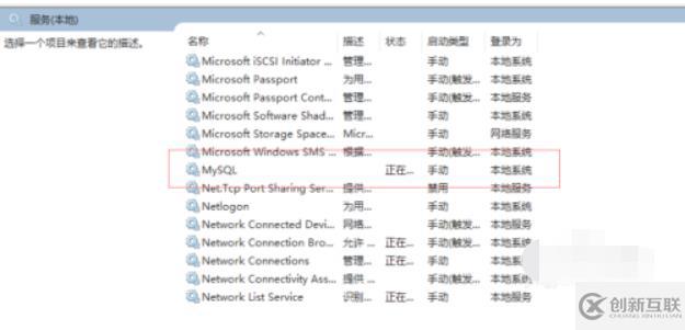 安装后更改mysql配置的操作方法