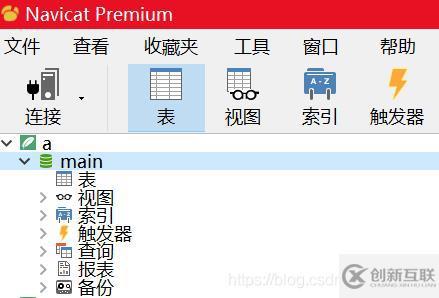 navicat批量导入excel表格数据的示例