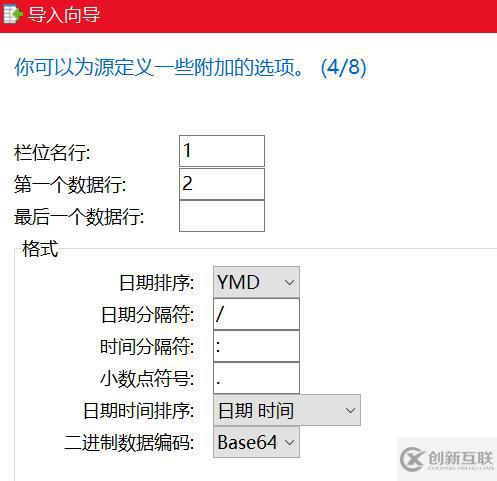 navicat批量导入excel表格数据的示例