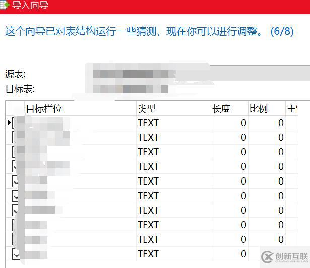 navicat批量导入excel表格数据的示例