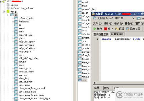 PhpMyadmin是如何利用Mysql root密码获取webshell的