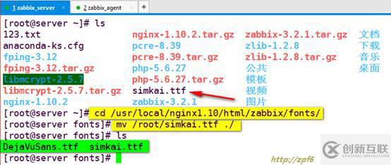 图文超详解zabbix的安装以及设置邮件报警