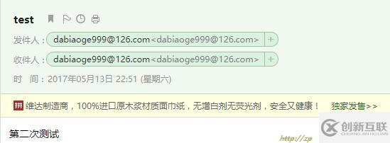 图文超详解zabbix的安装以及设置邮件报警